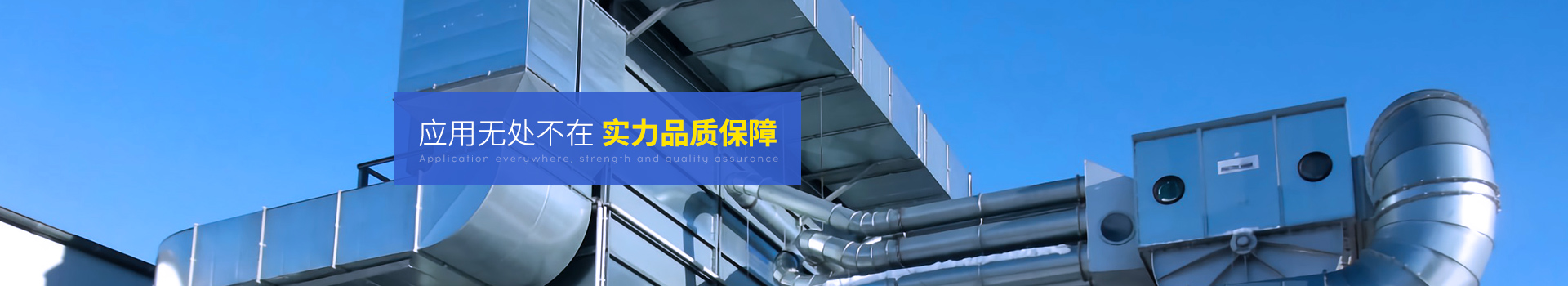 全管通-應(yīng)用無處不在，實(shí)力品質(zhì)保障